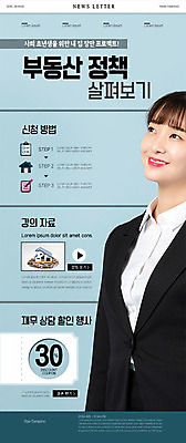 PSD 템플릿 여자 ZIP 웹템플릿 부동산 주택 한명 성인 한국인 비즈니스우먼 강의 쿠폰 계약서 뉴스레터 부동산정책 정책 성인여자한명만 사회초년생 이미지템플릿 1 비즈니스 사람 동양인 건물 직장인 재산 여자한명만 성인여자만 파일형식