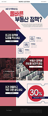 PSD 템플릿 ZIP 화살표 웹템플릿 돋보기 부동산 아파트 사람없음 건물 컬러풀 정보 도시 방향 쿠폰 뉴스레터 부동산정책 정책 이미지템플릿 건축물 컬러 주택 재산 파일형식