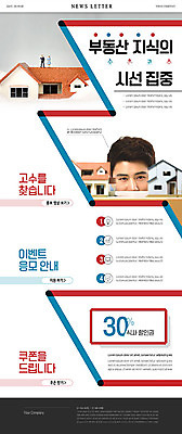 PSD 템플릿 남자 ZIP 얼굴 웹템플릿 전구 부동산 주택 한명 이벤트 20대 성인 노트북 컬러풀 한국인 고수 편지 쿠폰 뉴스레터 응모 성인남자한명만 이미지템플릿 1 컬러 사람 동양인 청년 건물 신체부위 전자제품 재산 향신료 남자한명만 성인남자만 파일형식