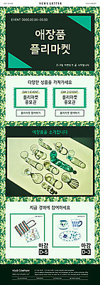 PSD 템플릿 ZIP 웹템플릿 유리 잔 사람없음 초록색 쿠폰 뉴스레터 응모 플리마켓 이미지템플릿 식기 컬러 재질 시장 파일형식