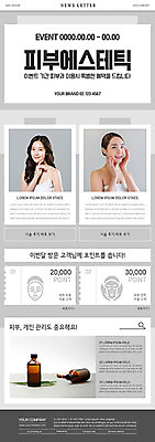 PSD 템플릿 여자 ZIP 웹템플릿 유리병 성인 두명 뷰티 화장품 회색 한국인 피부 피부관리 뉴스레터 에스테틱 의료성형뷰티 성인여자만 이미지템플릿 컬러 병_용기 사람 동양인 신체부위 여자만 성인만 파일형식