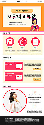 PSD 템플릿 여자 ZIP 분홍색 웹템플릿 성인 두명 30대 스마트폰 쇼핑 카메라 주황색 한국인 즐거움 택배 뉴스레터 리뷰 성인여자만 이미지템플릿 감정 컬러 사람 동양인 장년 전자제품 핸드폰 스마트기기 운송업 여자만 성인만 파일형식