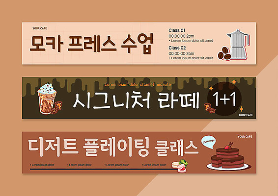 템플릿 배너 배너템플릿 가로배너 커피 프레임 사람없음 갈색 케이크 원두 현수막 마카롱 라떼 모카커피 배너세트 AI파일 음료 컬러 디저트 가로 세트 파일형식 벡터