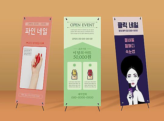 템플릿 손 배너 배너템플릿 여자 세로배너 프레임 신체부위 현수막 네일아트 민트 매니큐어 배너세트 AI파일 사람 세로 세트 뷰티 화장품 허브 파일형식 벡터