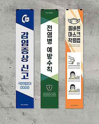 템플릿 손 배너 배너템플릿 여자 세로배너 프레임 사람모양 건강 마스크 사람없음 현수막 예방 감염 전염병 증상 배너세트 AI파일 모양 사람 신체부위 세로 세트 질병 파일형식 벡터