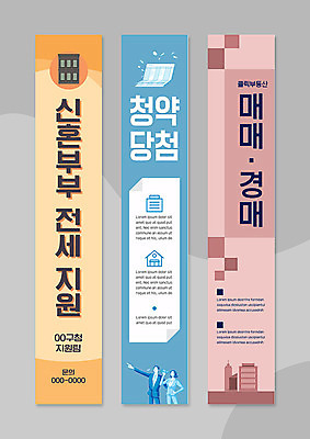 템플릿 배너 배너템플릿 여자 남자 세로배너 돈 신혼부부 부동산 프레임 빌딩 두명 건물 망원경 현수막 통장 부동산매매 청약통장 배너세트 주택청약 청약 AI파일 건축물 부부 사람 세로 금융 경제 세트 재산 신혼 파일형식 벡터