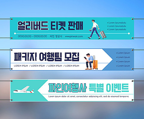 템플릿 배너 배너템플릿 남자 가로배너 여행 비행기 프레임 두명 파란색 캐리어 현수막 티켓 여행사 남자만 배너세트 얼리버드 AI파일 컬러 항공교통 대중교통 사람 가로 세트 상점 여행가방 파일형식 벡터