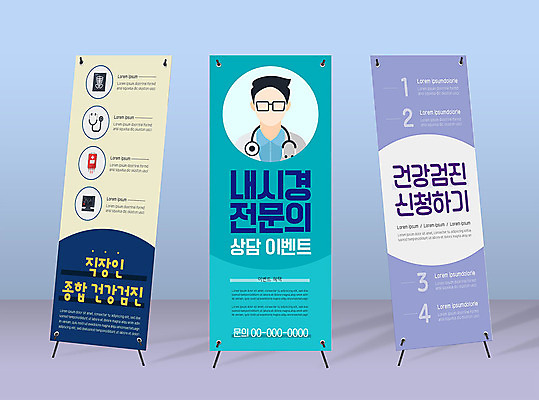 템플릿 배너 배너템플릿 남자 세로배너 청진기 프레임 엑스레이 병원 한명 상반신 컴퓨터 컬러풀 의사 현수막 혈액 건강검진 배너세트 AI파일 1 컬러 의학 의료기기 사람 세로 전자제품 세트 의료진 검사_조사 파일형식 벡터