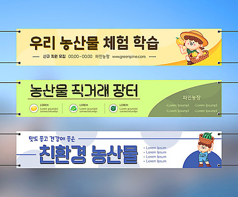 템플릿 배너 배너템플릿 여자 남자 가로배너 어린이 수박 프레임 한명 두명 농작물 컬러풀 현수막 체험학습 체험 친환경 깻잎 참외 직거래 배너세트 로컬푸드 AI파일 1 컬러 컨셉 농업 채소 과일 사람 가로 농산물 세트 환경 거래 배송 파일형식 벡터