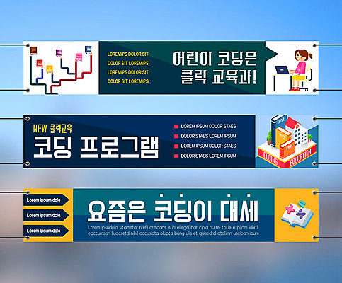 템플릿 배너 배너템플릿 여자 가로배너 어린이 프레임 한명 컬러풀 현수막 컴퓨터교육 소녀한명만 배너세트 코딩 AI파일 1 교육 컬러 사람 가로 세트 여자한명만 소녀만 파일형식 벡터