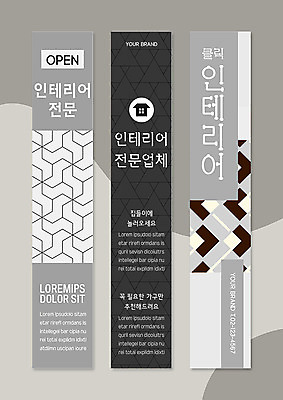 템플릿 배너 배너템플릿 세로배너 패턴 주택 프레임 사람없음 인테리어 회색 현수막 배너세트 AI파일 디자인 컬러 무늬 건물 세로 세트 파일형식 벡터
