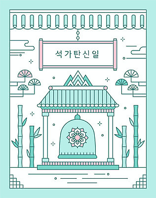 나무 문양 꽃 불교 라인일러스트 일러스트 기와 사람없음 초록색 부처님오신날 사찰 대나무 타종 국내일러스트 AI파일 식물 기념일 종교 컬러 종교건축 종 파일형식 벡터