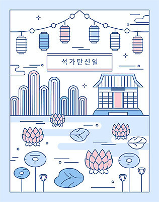 꽃 호수 불교 라인일러스트 일러스트 산 연꽃 사람없음 파란색 부처님오신날 사찰 연잎 연등 국내일러스트 AI파일 식물 기념일 종교 컬러 잎 종교건축 등불 불교용품 파일형식 벡터