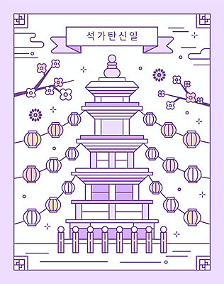 나무 꽃 불교 라인일러스트 일러스트 사람없음 울타리 보라색 부처님오신날 사찰 석탑 연등 연등축제 국내일러스트 AI파일 식물 기념일 종교 컬러 종교건축 담장 탑 축제 등불 불교용품 파일형식 벡터