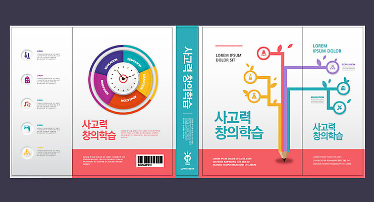 템플릿 표지디자인 북디자인 출판디자인 교육 표지 생각 북커버 학교 사람없음 책 컬러풀 연필 에듀 에듀케이션 창의력 스쿨팩 책날개 표지샘플 이미지템플릿 AI파일 컬러 학용품 필기구 파일형식 벡터