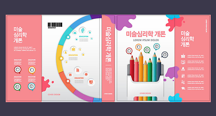 템플릿 표지디자인 북디자인 출판디자인 교육 표지 북커버 색연필 미술 사람없음 치료 책 컬러풀 미술교육 심리 에듀 에듀케이션 스쿨팩 책날개 표지샘플 이미지템플릿 AI파일 컬러 의학 문화예술 학용품 파일형식 벡터