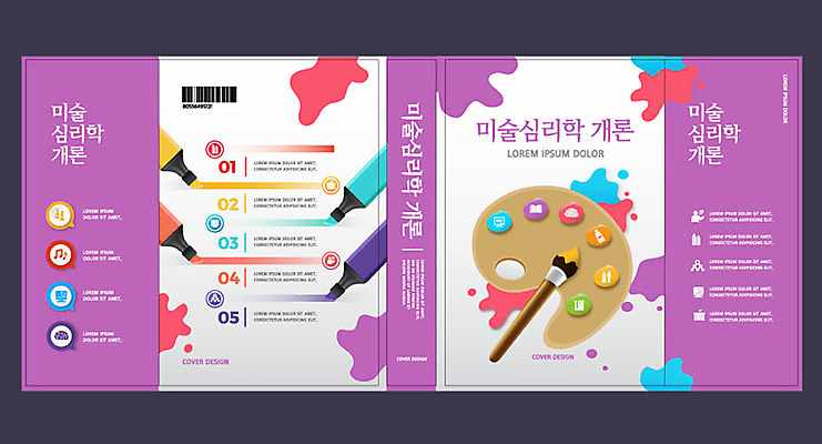 템플릿 표지디자인 북디자인 출판디자인 교육 표지 북커버 미술 사람없음 책 보라색 붓 팔레트 미술교육 보드마카 심리 에듀 에듀케이션 스쿨팩 책날개 표지샘플 이미지템플릿 AI파일 컬러 문화예술 펜 파일형식 벡터