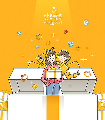 커플 여자 남자 일러스트 사랑 들기 사람 이벤트 상반신 성인 두명 선물상자 노란색 반지 최고 보석 보석함 성인만 국내일러스트 AI파일 감정 컬러 장신구 관계 모션 선물 상자 광석 파일형식 벡터