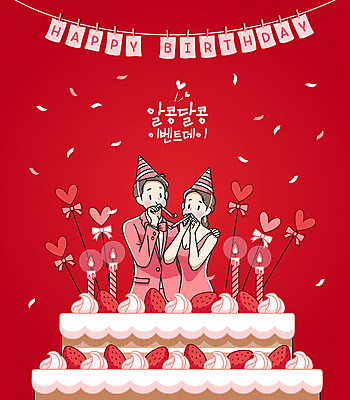 커플 여자 남자 일러스트 촛불 사랑 사람 이벤트 상반신 성인 두명 빨간색 파티 케이크 생일파티 성인만 국내일러스트 AI파일 감정 컬러 초 관계 디저트 생일 파일형식 벡터