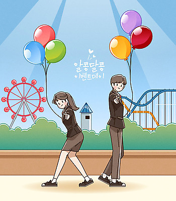 전신 커플 여자 남자 교복 일러스트 청소년 사랑 사람 이벤트 두명 10대 파란색 놀이공원 놀이기구 풍선 손하트 십대만 국내일러스트 AI파일 옷 감정 컬러 관계 손짓 테마파크 파일형식 벡터