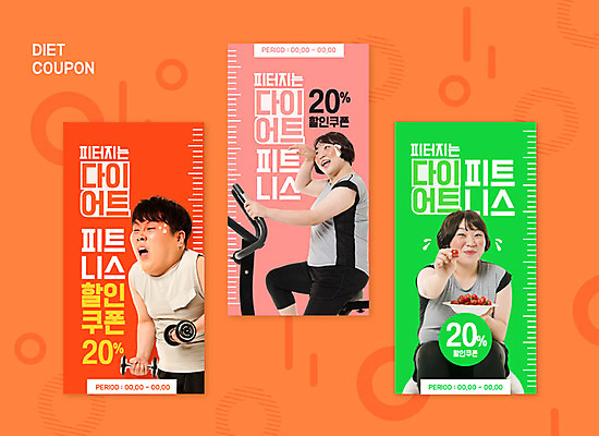 PSD 편집이미지 여자 남자 백그라운드 다이어트 건강 20대 성인 세명 컬러풀 세일 헬스 한국인 쿠폰 레이아웃 UI 할인쿠폰 성인만 편집소스 이미지편집 컬러 사람 동양인 청년 운동 파일형식