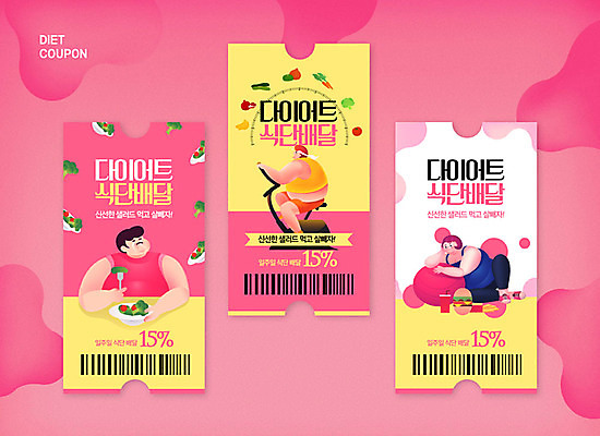 PSD 편집이미지 여자 남자 분홍색 백그라운드 다이어트 건강 세명 노란색 샐러드 쿠폰 레이아웃 바코드 식단 UI 할인쿠폰 편집소스 음식배달 이미지편집 음식 컬러 사람 배송 파일형식