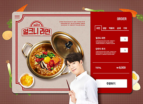 PSD 편집이미지 남자 음식 백그라운드 한명 20대 성인 빨간색 한국인 라면 레이아웃 매움 주문 UI 성인남자한명만 편집소스 음식배달 이미지편집 1 컬러 사람 동양인 청년 면류 맛 배송 남자한명만 성인남자만 파일형식