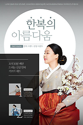 PSD 템플릿 전통 배너 여자 꽃 ZIP 웹템플릿 디자인시안 모바일 이벤트페이지 선물 한명 사람 이벤트 상반신 20대 성인 세명 홈페이지 홈페이지시안 회색 한국인 한복 모바일템플릿 모바일웹 한국무용 소셜네트워크 성인여자만 모바일앱 모바일페이지 이미지템플릿 식물 1 한국전통 컬러 동양인 청년 춤 전통의상 전통무용 페이지 여자만 성인만 파일형식