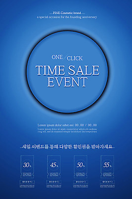 PSD 템플릿 배너 ZIP 웹템플릿 버튼 디자인시안 모바일 이벤트페이지 이벤트 사람없음 파란색 홈페이지 세일 홈페이지시안 화장품 원형 쿠폰 모바일템플릿 모바일웹 소셜네트워크 타임세일 모바일앱 모바일페이지 이미지템플릿 도형 컬러 뷰티 페이지 파일형식