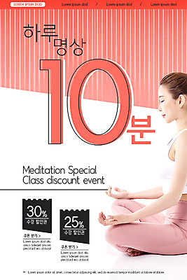 전신 PSD 템플릿 배너 여자 ZIP 분홍색 웹템플릿 요가 디자인시안 수업 모바일 이벤트페이지 한명 사람 이벤트 20대 성인 홈페이지 세일 홈페이지시안 한국인 명상 모바일템플릿 모바일웹 소셜네트워크 성인여자한명만 모바일앱 모바일페이지 이미지템플릿 1 웰빙 교육 컬러 동양인 청년 페이지 여자한명만 성인여자만 파일형식