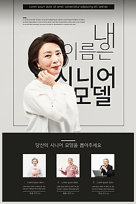 PSD 모델 템플릿 배너 여자 할아버지 노년 남자 꽃 ZIP 할머니 중년 50대 웹템플릿 디자인시안 모바일 이벤트페이지 이벤트 여러명 상반신 노트북 홈페이지 홈페이지시안 회색 한국인 도전 60대 투표 모바일템플릿 모바일웹 70대 드론 소셜네트워크 모바일앱 모바일페이지 이미지템플릿 식물 컬러 다수 사람 동양인 성인 전자제품 선거 페이지 파일형식