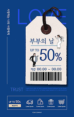 PSD 템플릿 배너 부부 여자 남자 ZIP 신부 웹템플릿 신랑 결혼 디자인시안 모바일 이벤트페이지 사람 이벤트 성인 두명 파란색 쇼핑 홈페이지 꼬리표 라벨 홈페이지시안 쿠폰 모바일템플릿 모바일웹 부부의날 소셜네트워크 성인만 모바일앱 모바일페이지 이미지템플릿 커플 기념일 컬러 프레임 페이지 파일형식