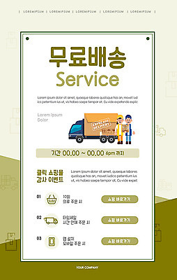 PSD 템플릿 배너 여자 남자 ZIP 웹템플릿 디자인시안 모바일 이벤트페이지 사람 이벤트 성인 두명 초록색 홈페이지 홈페이지시안 트럭 쇼핑몰 배송 택배 모바일템플릿 모바일웹 소셜네트워크 성인만 모바일앱 모바일페이지 무료배송 이미지템플릿 컬러 자동차 운송업 페이지 무료 파일형식