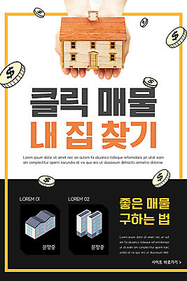 PSD 템플릿 손 배너 ZIP 웹템플릿 디자인시안 모바일 부동산 아파트 주택 이벤트페이지 들기 사람 이벤트 신체부위 홈페이지 홈페이지시안 양손 빌라 모바일템플릿 모바일웹 매물 소셜네트워크 모바일앱 모바일페이지 이미지템플릿 모션 건물 재산 페이지 파일형식