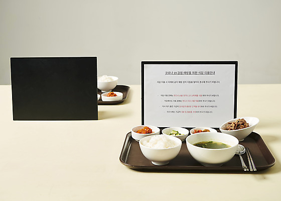 포토 JPG 스튜디오촬영 음식 안내 실내 사람없음 식당 식사 바이러스 질병 사회이슈 알림 예방 감염 공지사항 베이지색 베이지색배경 코로나바이러스 사회적거리두기 델타변이바이러스 국내포토 캠페인 컬러 백그라운드 컨셉 의학 내부 상점 파일형식