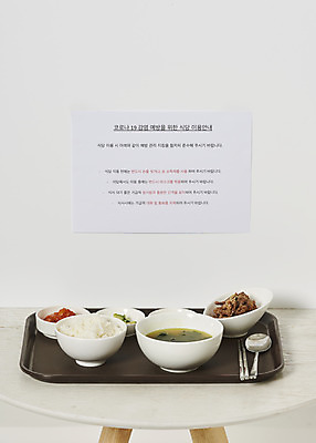 포토 JPG 스튜디오촬영 음식 안내 실내 사람없음 식당 식사 바이러스 질병 사회이슈 알림 예방 감염 공지사항 베이지색 베이지색배경 코로나바이러스 사회적거리두기 델타변이바이러스 국내포토 캠페인 컬러 백그라운드 컨셉 의학 내부 상점 파일형식