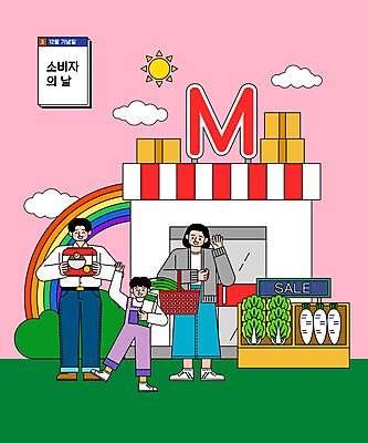 전신 구름 여자 기념일 남자 어린이 무지개 일러스트 서기 들기 소년 성인 세명 태양 세일 상점 우유 라면 무 12월 판매대 고객 장바구니 배추 손인사 마트 파 택배상자 소비자의날 국내일러스트 우유갑 AI파일 자연요소 음식 채소 모션 데이이벤트 유제품 뿌리채소 사람 이벤트 쇼핑 상자 바구니 인사 면류 날짜 택배 파일형식 벡터