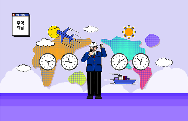 전신 구름 기념일 남자 시계 세계지도 일러스트 비행기 한명 서기 들기 성인 태양 보라색 파이팅 주먹 화물 보름달 비즈니스맨 안전모 화물선 12월 무역 무전기 책임자 국제무역 무역의날 성인남자한명만 국내일러스트 AI파일 자연요소 1 산업 컬러 지도 배_교통 비즈니스 항공교통 모션 무선통신 대중교통 사람 이벤트 세계 운송업 달 직장인 날짜 헬멧 안전장비 남자한명만 성인남자만 파일형식 벡터