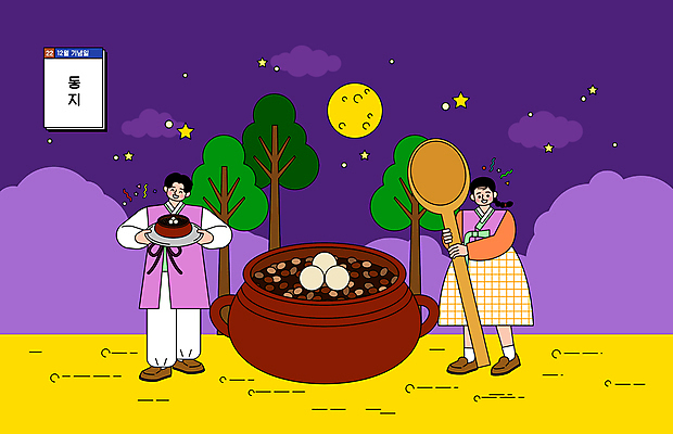 전신 나무 그릇 여자 기념일 남자 별 겨울 일러스트 밤하늘 들기 성인 두명 숟가락 보라색 보름달 야간 한복 12월 동지 동지팥죽 팥죽 성인만 국내일러스트 AI파일 자연요소 식물 한국전통 식기 계절 컬러 모션 하늘 수저 사람 이벤트 달 날짜 전통의상 죽 파일형식 벡터