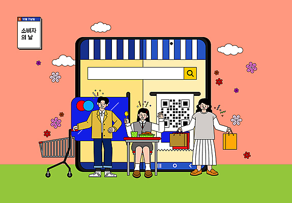 전신 구름 여학생 여자 기념일 남자 꽃 교복 일러스트 청소년 서기 들기 앉기 성인 세명 스마트폰 쇼핑 쇼핑백 쇼핑카 잡기 신용카드 12월 떡볶이 분식 고객 책상 즐거움 온라인쇼핑 영수증 모바일쇼핑 QR코드 검색창 소비자의날 국내일러스트 AI파일 자연요소 식물 학생 옷 감정 음식 가구 가방 모션 데이이벤트 사람 이벤트 금융 핸드폰 스마트기기 카트 날짜 온라인 파일형식 벡터