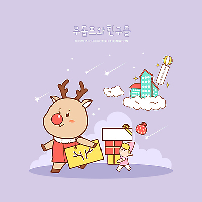전신 구름 한마리 남자 동물캐릭터 크리스마스 일러스트 요정 한명 들기 빌딩 건물 선물상자 쇼핑 쇼핑백 산타클로스 쌓기 보라색 루돌프 유성 즐거움 빅세일 국내일러스트 일러캐릭터 AI파일 자연요소 동물 캐릭터 1 건축물 기념일 감정 컬러 가방 모션 사슴 선물 사람 상자 세일 파일형식 벡터