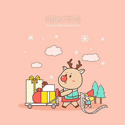 전신 나무 구름 한마리 남자 동물캐릭터 크리스마스 일러스트 요정 눈꽃 크리스마스선물 한명 들기 선물상자 걷기 수레 루돌프 눈송이 배송 보따리 영수증 눈꽃무늬 수레끌기 눈내림 코랄 국내일러스트 일러캐릭터 AI파일 자연요소 식물 동물 캐릭터 1 기념일 컬러 무늬 모션 사슴 눈_날씨 선물 사람 금융 상자 카트 당기기 파일형식 벡터