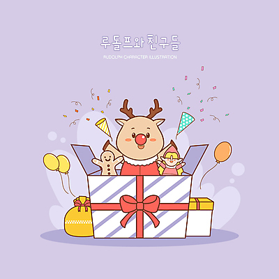 한마리 여자 동물캐릭터 크리스마스 일러스트 요정 폭죽 크리스마스선물 한명 상반신 선물상자 보라색 만세 루돌프 오픈 보따리 꽃가루 풍선 진저맨 진저쿠키 국내일러스트 일러캐릭터 AI파일 동물 캐릭터 1 기념일 컬러 모션 사슴 선물 사람 상자 쿠키 가루 파일형식 벡터
