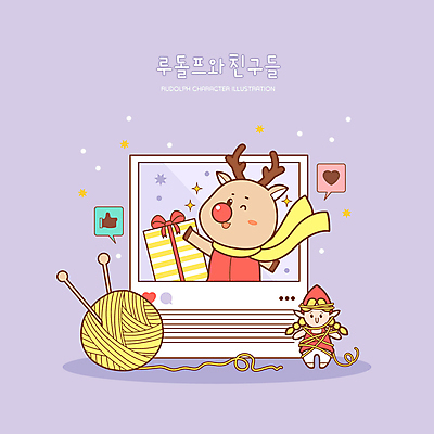 전신 한마리 여자 동물캐릭터 말풍선 크리스마스 일러스트 요정 윙크 한명 서기 이벤트 선물상자 보라색 목도리 루돌프 하트 최고 털실 엉킴 손모양 대바늘 소셜네트워크 좋음 국내일러스트 일러캐릭터 AI파일 모양 동물 캐릭터 1 잡화 기념일 컬러 컨셉 모션 사슴 표정 선물 사람 상자 실 파일형식 벡터 손_신체부위