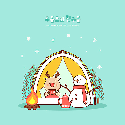 나무 한마리 동물캐릭터 크리스마스 겨울 일러스트 눈사람 휴식 눈꽃 텐트 들기 사람없음 목도리 캠핑 루돌프 마시기 눈송이 찻잔 모닥불 찻주전자 눈꽃무늬 민트색 겨울캠프 국내일러스트 일러캐릭터 AI파일 식물 동물 캐릭터 1 잡화 계절 기념일 컬러 컨셉 무늬 모션 주전자 불 레저 사슴 잔 눈_날씨 캠핑도구 파일형식 벡터