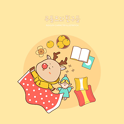 전신 한마리 남자 여유 동물캐릭터 쿠션 크리스마스 일러스트 팔벌리기 휴식 귤 요정 한명 책 눕기 노란색 바구니 눈감음 루돌프 잠 담요 국내일러스트 일러캐릭터 AI파일 동물 캐릭터 1 기념일 감정 컬러 컨셉 과일 모션 사슴 사람 파일형식 벡터