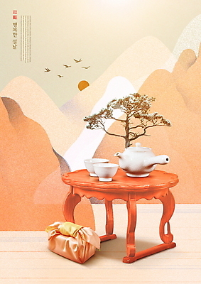 PSD 편집이미지 한국전통 명절 조류 산 사람없음 설날 태양 일출 주황색 보자기 소나무 찻잔 찻주전자 보따리 낙관 다도상 이미지편집 자연요소 나무 동물 전통 기념일 컬러 탁자 주전자 잔 한국 노을 파일형식 천_직물