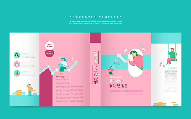 전신 템플릿 표지디자인 북디자인 출판디자인 여자 교육 표지 남자 화살표 분홍색 북커버 돋보기 들기 앉기 여러명 상반신 성인 책 노트북 동전 가리킴 주식 그네 상승 어린이경제 그네타기 경제교육 에듀 에듀케이션 주식투자 성인만 스쿨팩 책날개 표지샘플 이미지템플릿 AI파일 컬러 다수 컨셉 돈 모션 놀이 사람 손짓 금융 경제 전자제품 투자 파일형식 벡터