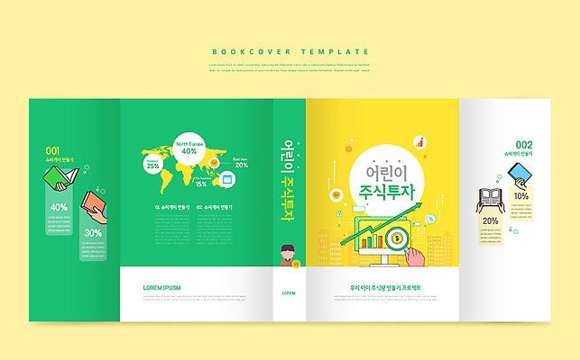 템플릿 표지디자인 북디자인 손 출판디자인 교육 표지 남자 화살표 어린이 세계지도 북커버 돋보기 한명 들기 빌딩 소년 상반신 건물 신체부위 책 초록색 컴퓨터 노란색 모니터 주식 상승 어린이경제 에듀 에듀케이션 주식투자 소년한명만 스쿨팩 책날개 표지샘플 이미지템플릿 AI파일 1 건축물 컬러 컨셉 지도 모션 사람 금융 경제 전자제품 세계 투자 남자한명만 소년만 파일형식 벡터