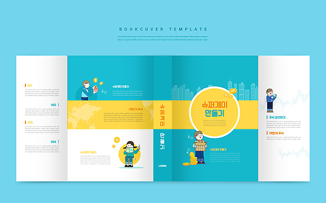 전신 템플릿 표지디자인 북디자인 출판디자인 여자 교육 표지 남자 어린이 하늘색 북커버 들기 앉기 소녀 빌딩 소년 여러명 상반신 건물 책 상자 동전 돼지저금통 흰색 주식 금화 어린이경제 개미 에듀 에듀케이션 주식투자 어린이만 스쿨팩 책날개 표지샘플 이미지템플릿 AI파일 건축물 컬러 다수 곤충 돈 모션 사람 금융 경제 파란색 저금통 황금 투자 파일형식 벡터
